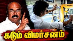 முதல்வர் விஜய் தொடங்கி வைத்த 300 புதிய பேருந்துகள்! 3 நாட்கள் காத்திருப்பா? ஜெயக்குமார் கேள்வி
