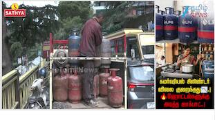 LPG சிலிண்டர் விலை குறைந்தது: சென்னையில் என்ன விலை?