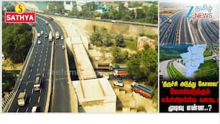 சென்னை=கோவை விரைவுச்சாலைத் திட்டம்: ஆவலுடன் மக்கள்
