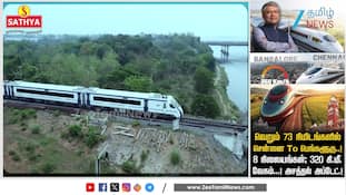 73 நிமிடங்களில் சென்னை - பெங்களூரு..! 8 நிலையங்கள்; 320 Kmph வேகம்.