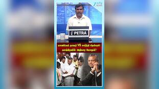சிவகங்கையில் காங்கிரஸ் அதிகார மோதல் தொடங்கிவிட்டதா?