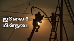 சென்னை பவர் கட்... 5 மணிநேரம் கரண்ட் இருக்காது - எங்கெல்லாம் தெரியுமா?