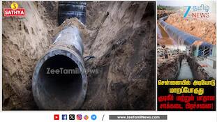 சென்னை மக்களுக்கு ஜாக்பாட்..! இனி குடிநீர் பிரச்சனை இருக்காது...