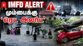 முதல் மழையிலேயே மூழ்கிய மும்பை! காலநிலை மாற்றமா? AI தொழில்நுட்ப தீர்வுகள் என்ன?