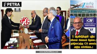 5 ஆண்டுகளுக்குள் தமிழகத்தில் புதிய விமான நிலையம் அமைப்பது அவசியம்: CII