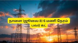 தஞ்சாவூரில் நாளை (ஜூலை 8) 6 மணி நேரம் பவர் கட்: எங்கெல்லாம்? லிஸ்ட் இதோ