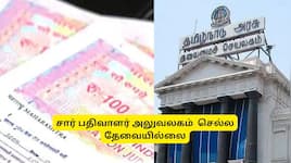 இனி ஆன்லைனில் பத்திரப்பதிவு! ஆவணங்களை தாக்கல் செய்வது எப்படி? தமிழக அரசு அதிரடி