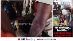 "நடுரோட்ல நிக்க வைப்பான்... போகாத!" காலில் விழுந்து கெஞ்சிய தந்தை!