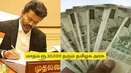 பழனி: மாதம் ரூ.10,000 ஊக்கத்தொகை அறிவித்த தமிழக அரசு.. எப்படி பெறுவது? 