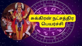 சுக்கிர திசை ஆரம்பம்! இந்த ராசிகளுக்கு 30 நாட்கள் ராஜயோகம்