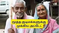 மூத்த குடிமக்களுக்கு ஜாக்பாட்: சூப்பரான ஓய்வூதிய திட்டம், இனி பென்ஷன் பற்றிய நோ டென்ஷன்
