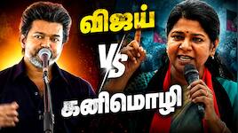 மக்களை தவிக்கவிட்டு ஓடியது யார்? கரூர் விவகாரத்தில் விஜய்க்கு கனிமொழி பதிலடி