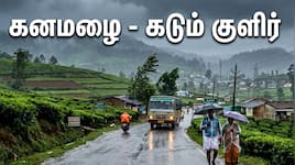 மேற்குத் தொடர்ச்சி மலை மாவட்டங்களுக்கு ரெட் அலர்ட்: உதகை, கோத்தகிரியில் கடும் குளிர்