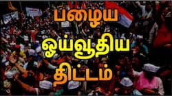 மீண்டும் OPS: இனி இந்த ஊழியர்கள் பழைய ஓய்வூதியத் திட்டத்தை தேர்ந்தெடுக்கலாம்