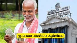 திருநெல்வேலி: ரூ.15,000  மானியம்.. தமிழக அரசின் சூப்பர் அறிவிப்பு