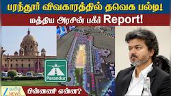 தமிழ்நாட்டின் 4 ஏர்போர்ட் திட்டங்களுக்கு ஆப்பு... முடங்கிப் போனது ஏன்? 