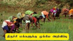 திருச்சி: முக்கிய அறிவிப்பு! ரூ.1 லட்சம் வரை உதவித்தொகை - விண்ணப்பிக்கலாம்