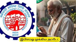 EPFO-வின் புதிய திட்டம்: 6 மாதங்கள் மட்டுமே கால அவகாசம்.. முழு விவரம்!
