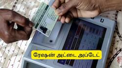 திருநெல்வேலி: ரேஷன் அட்டைதாரர்களே அலர்ட்.. நாளை தான் கடைசி நாள்.. உடனே இதை பண்ணுங்க!