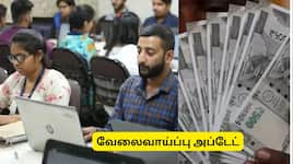 டிகிரி முடித்தவரா? மாதம் ரூ.1.29 லட்சம் சம்பளத்தில்  அரசு வேலை