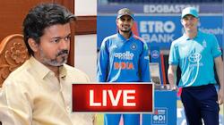 தமிழ் பிரேக்கிங் செய்திகள் லைவ்: நீட் தேர்வு முடிவுகள் வெளியானது, அமைச்சரவை கூட்டம்; பைனலில் அர்ஜென்டினா