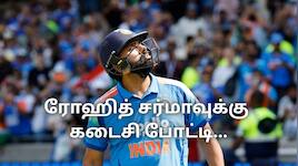 ரோஹித் சர்மா ஓய்வு... லார்ட்ஸ் போட்டி தான் கடைசி; கம்பீர் - அகர்கர் எடுத்த முடிவு