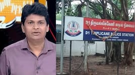 பத்திரிகையாளர் விஜயனை விசாரித்தது ஏன்...? காவல்துறை விளக்கம்