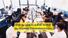 தேர்வு கிடையாது, 82 காலியிடங்கள்: மாவட்ட சுகாதார அலுவலகத்தில் சூப்பரான வேலைவாய்ப்பு