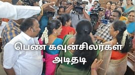 பெண் கவுன்சிலர்கள் இடையே அடிதடி... திமுக vs காங்கிரஸ் மோதல் - கோவையில் பரபரப்பு