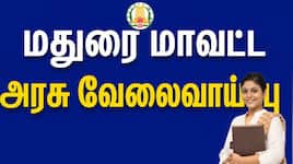 மதுரை வேலைவாய்ப்பு: 82 காலிப்பணியிடங்கள் – உடனே விண்ணப்பியுங்கள்!