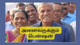 நாட்டு மக்கள் அனைவருக்கும் இனி பென்ஷன்: EPFO, மத்திய அரசின் புதிய ஓய்வூதியத் திட்டம்