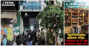 மதுப்பிரியர்களுக்கு அடிக்கப் போகுது ஜாக்பாட்! இது புதுச்சேரிக்கு போக வேண்டாம்