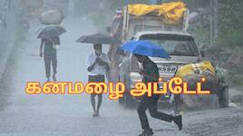 வெயிலுக்கு பிரேக்! தமிழகத்தில் வெளுக்கப்போகும் மழை.. சென்னையில் வானிலை எப்படி?