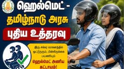 ஹெல்மெட் 2 பேருமே அணிய வேண்டும்! தமிழ்நாடு அரசு லேட்டஸ்ட் உத்தரவு