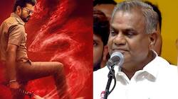 ஜனநாயகன் ரிலீஸ்.. தவெகவினருக்கு அமைச்சர் ஆனந்த் போட்ட திடீர் உத்தரவு - என்ன தெரியுமா?