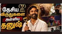 தேசிய திரைப்பட விருதுகள்: வெற்றியாளர்களின் முழுப் பட்டியல் இதோ