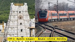 மாதம் ரூ.646 இருந்தால் போதும்! EMI-ல் திருப்பதி, கன்னியாகுமரி சுற்றி காட்டும் IRCTC