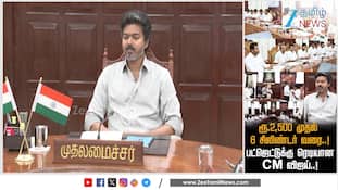 ரூ.2,500 முதல் 6 சிலிண்டர் வரை..!  பட்ஜெட்டுக்கு ரகசிய ஆலோசனை..!