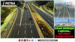 சென்னை டு கன்னியாகுமரி 8 வழிச்சாலை: இனி மின்னல் வேகத்தில் பயணம் செய்யலாம்