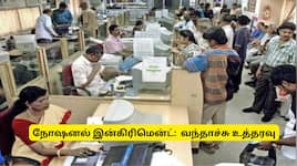 ஓய்வூதியதாரர்களுக்கு சூப்பர் செய்தி: இந்த தேதியில் ரிடயர் ஆனால் அதிக ஓய்வூதியம்