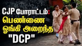 பெண்ணைத் தாக்கிய டெல்லி கூடுதல் டிசிபி? டெல்லி பேப்பர் லீக் போராட்டத்தில் பதற்றம்