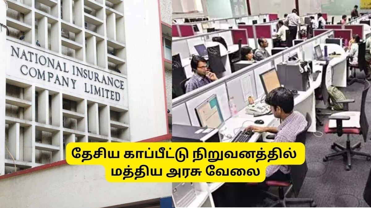 தமிழ் தெரியுமா, டிகிரி இருக்கா? ரூ.63,000 சம்பளத்தில் மத்திய அரசு வேலை, உடனே அப்ளை பண்ணுங்க