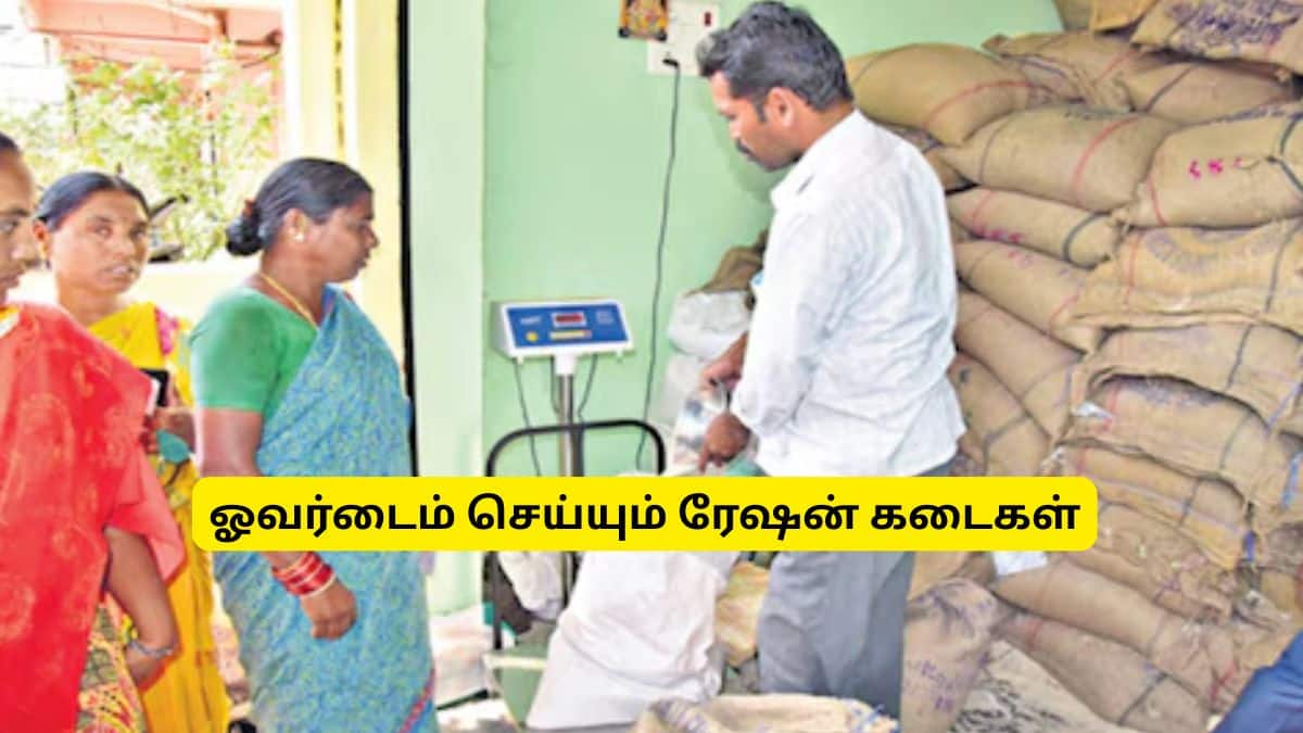 முக்கிய அப்டேட்: காலை 6 மணி முதல் இரவு 10 மணி வரை ரேஷன் கடைகள் திறந்திருக்கும், மாநில அரசு அதிரடி
