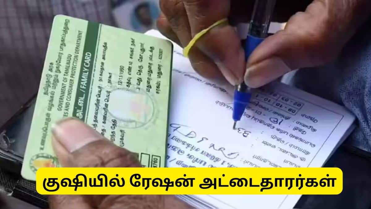 ரேஷன் அட்டைதாரர்களுக்கு பெரும் மாற்றம்: நாடாளுமன்றக் குழு பரிந்துரை