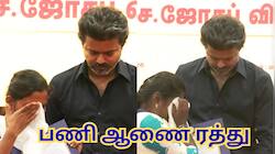 கரூர் கூட்டநெரிசல்: CM விஜய் வழங்கிய அரசுப் பணி ரத்து - ஹைகோர்ட் அதிரடி