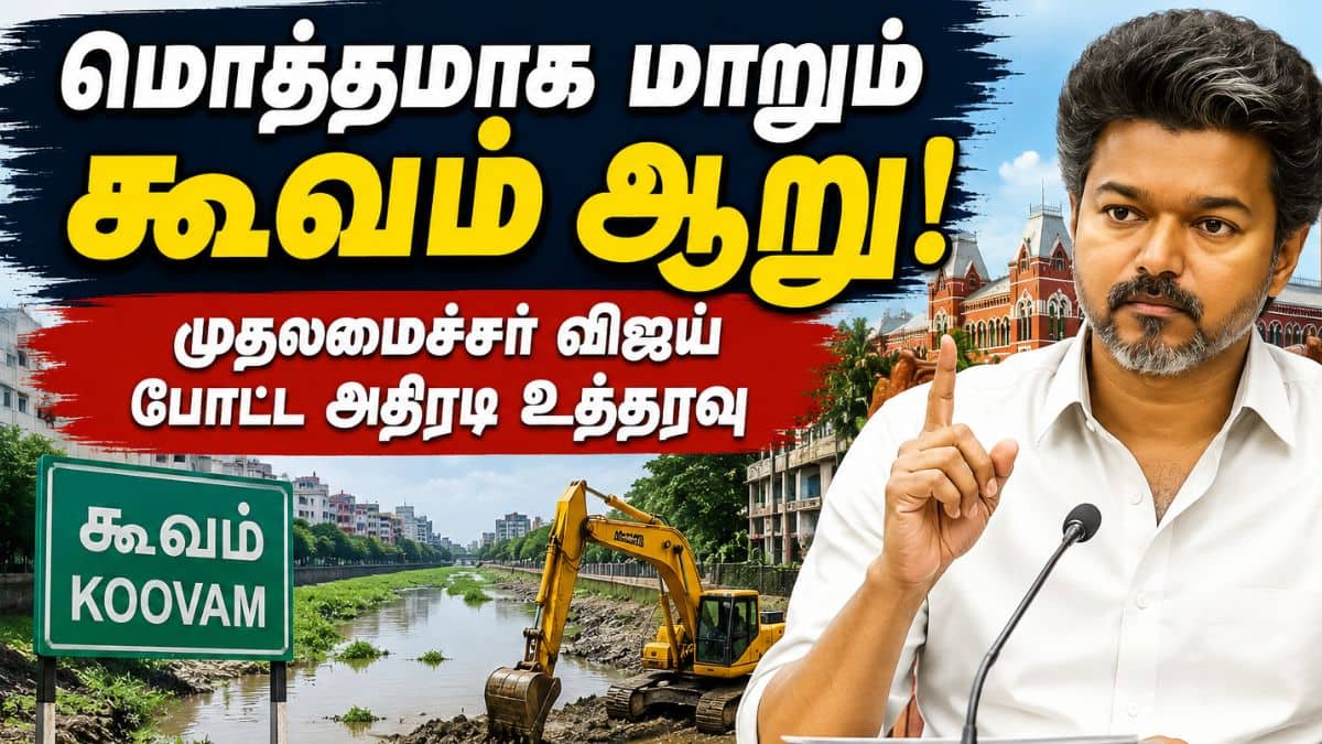 கூவம் ஆறு தூர்வாரும் பணி தொடக்கம்