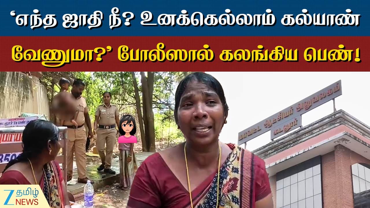 சிதம்பரம் பெண் குழந்தைகளுடன் தீக்குளிக்க முயற்சி
