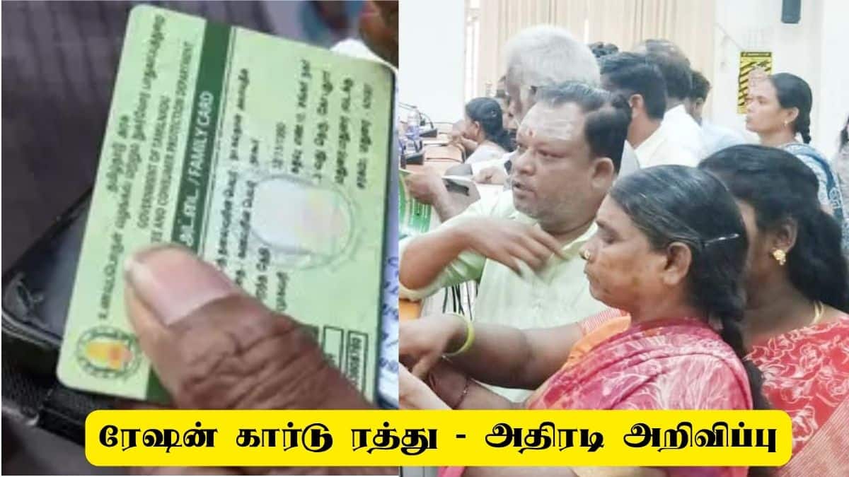 கைரேகை பதிவு இல்லையேல் ரேஷன் கார்டு ரத்து