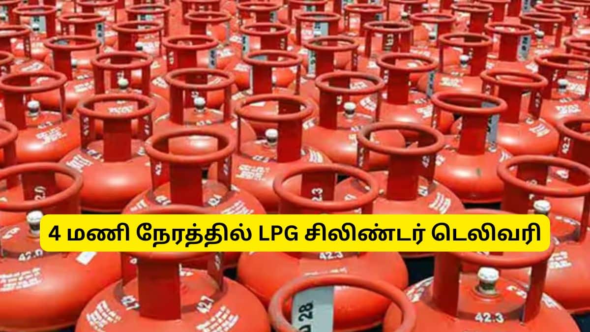 இந்தியன் ஆயில் அறிமுகம்: 4 மணி நேரத்தில் சிலிண்டர் விநியோகம்