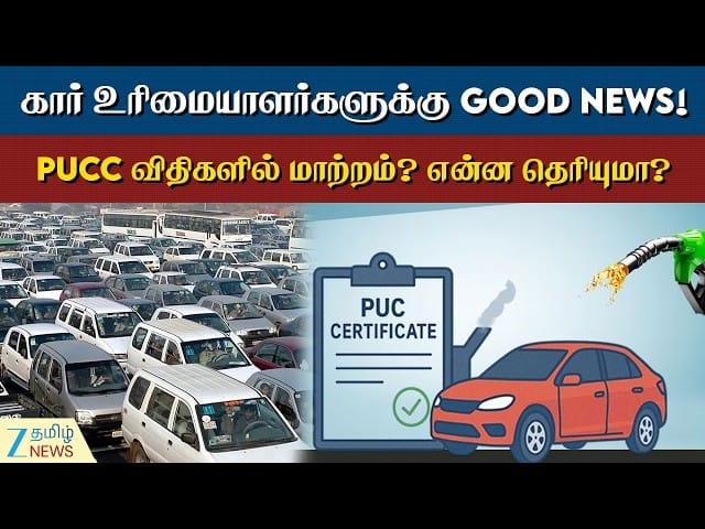 BS-VI வாகனங்களுக்கு PUCC கால நீட்டிப்பு: வரைவு அறிவிப்பு